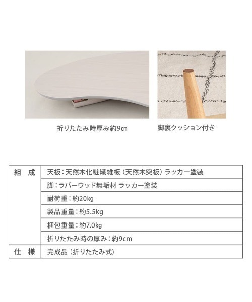 東京家具 家具 折りたたみテーブル 雲のカタチ : ZOZOTOWN Yahoo!店