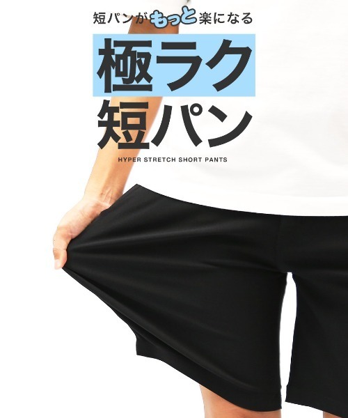 JIGGYS SHOP（ジギーズショップ） パンツ 接触冷感 ハイパーストレッチ