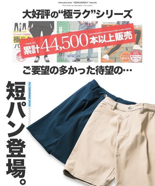 JIGGYS SHOP（ジギーズショップ） パンツ 接触冷感 ハイパーストレッチ
