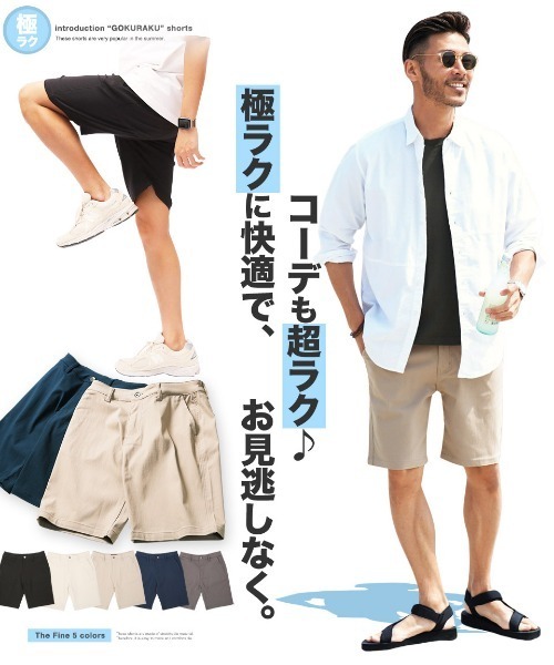 JIGGYS SHOP（ジギーズショップ） パンツ 接触冷感 ハイパーストレッチ