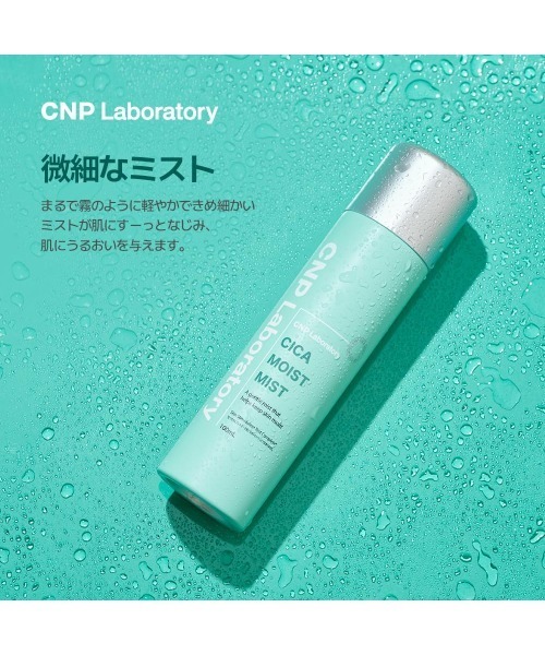 CNP Laboratory 化粧水 シーエヌピー ラボラトリー cnp laboratory