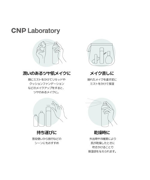 CNP Laboratory 化粧水 シーエヌピー ラボラトリー CNP シカ