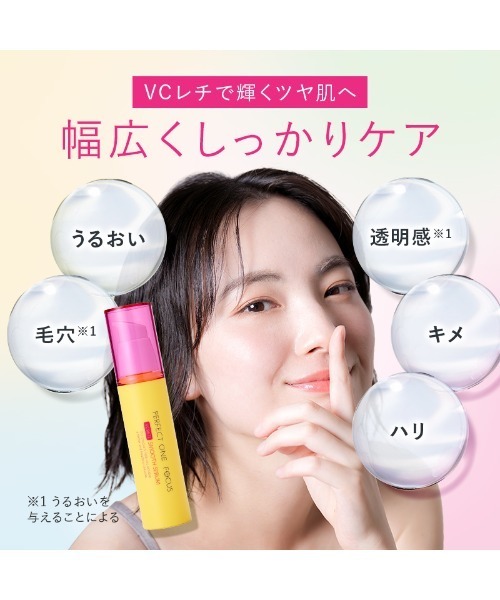 美容液 Prob PERFECT ONE FOCUS 公式 パーフェクトワンフォーカス VCレチ