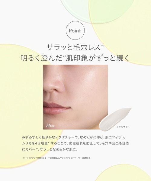 化粧下地 下地 ネイチャーズウェイ ナチュラグラッセ UV