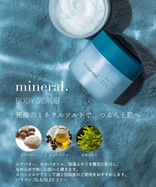 Laline ボディスクラブ ラリン laline 250g ミネラル : ZOZOTOWN
