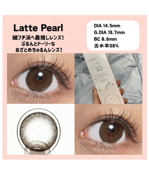 TOPARDS（トパーズ） カラコン コンタクトレンズ : ZOZOTOWN Yahoo!店