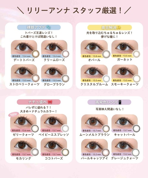 トパーズ　16g TOPARDS（トパーズ） カラコン コンタクトレンズ : ZOZOTOWN Yahoo!店