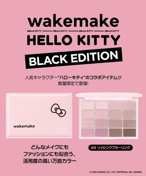 WAKEMAKE HELLO KITTY 　ソイピンクブラーリング　シャドウ ソフトブラーリングアイパレット #29 ソイピンクブラーリング（ハロー