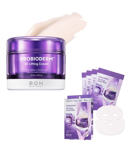 BIOHEAL BOH（バイオヒールボ） 美容液 オイル クリーム 「セット品