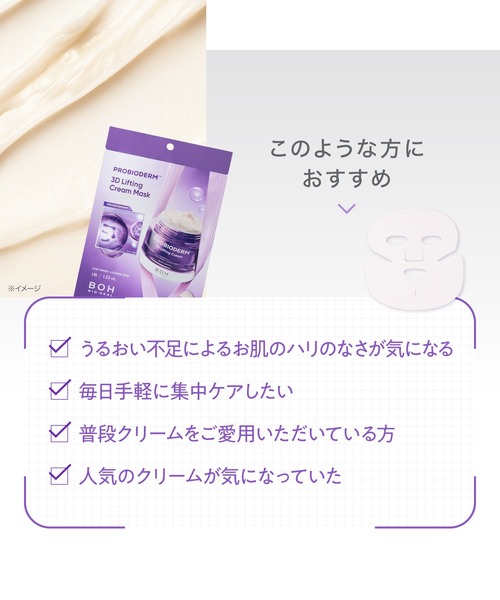 BIOHEAL BOH（バイオヒールボ） 美容液 オイル クリーム 「セット品