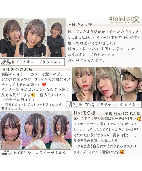 ウィッグ エクステ 「 ロゼットボブ 」 自然 ボブ 姫カット ぷつっと ウィッグ エクステ 「 ロゼットボブ 」 自然 ボブ 姫カット ぷつっと