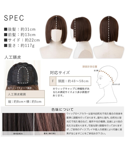 ウィッグ エクステ 「 ロゼットボブ 」 自然 ボブ 姫カット ぷつっと