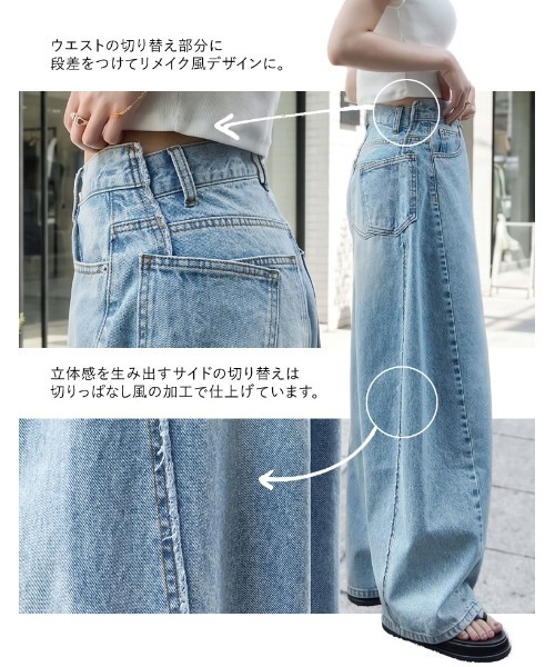 Re:EDIT（リエディ） ワイドパンツ ジーンズ デニム デニムパンツ