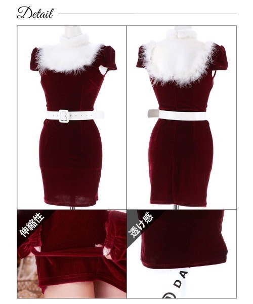 DAZZY（デイジー） コスプレ サンタ コスプレ 4点セット フェザー