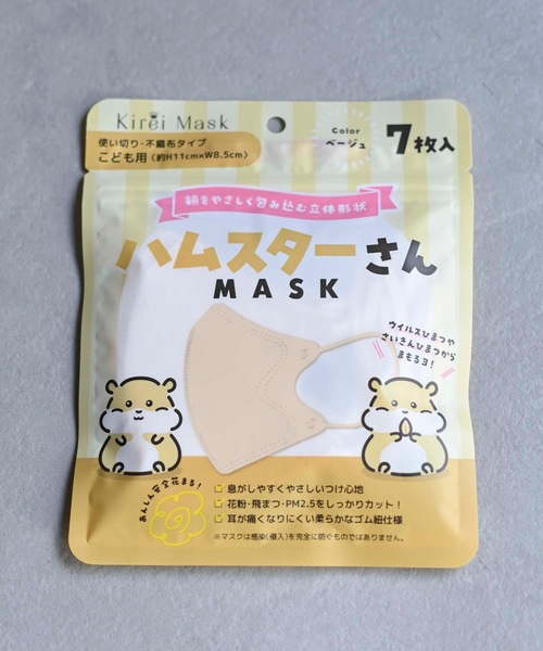 FLANEEK. マスク 2D動物マスク（キッズ）5セット 35枚入り キッズ