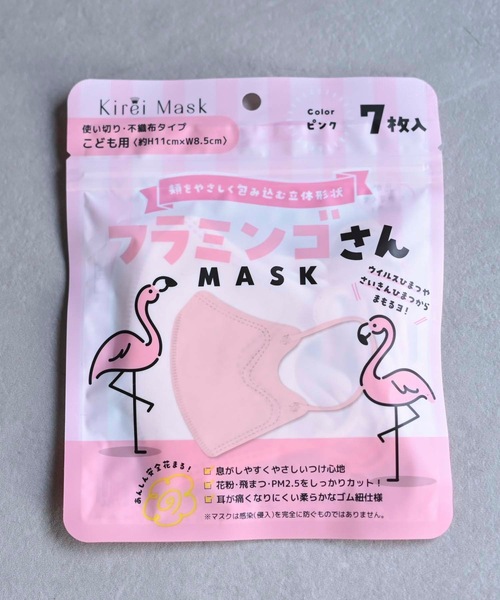 FLANEEK. マスク 2D動物マスク（キッズ）5セット 35枚入り キッズ