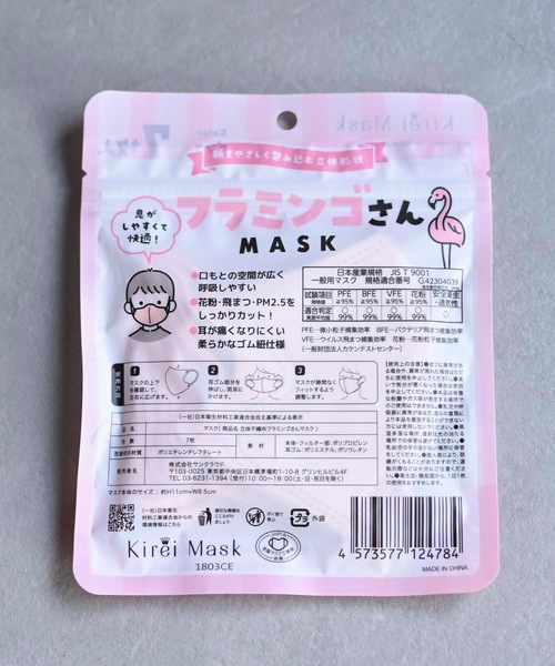 FLANEEK. マスク 2D動物マスク（キッズ）5セット 35枚入り キッズ