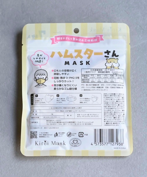 FLANEEK. マスク 2D動物マスク（キッズ）5セット 35枚入り キッズ