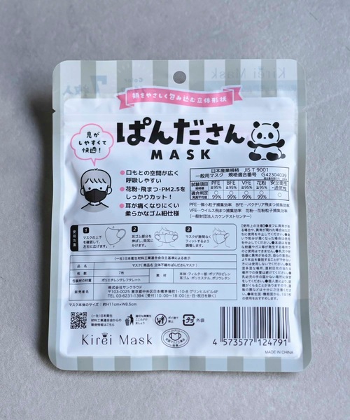 FLANEEK. マスク 2D動物マスク（キッズ）5セット 35枚入り キッズ