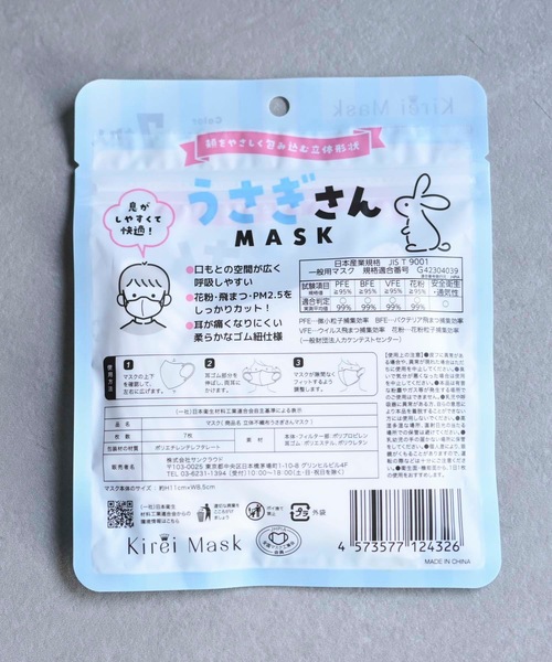 FLANEEK. マスク 2D動物マスク（キッズ）5セット 35枚入り キッズ