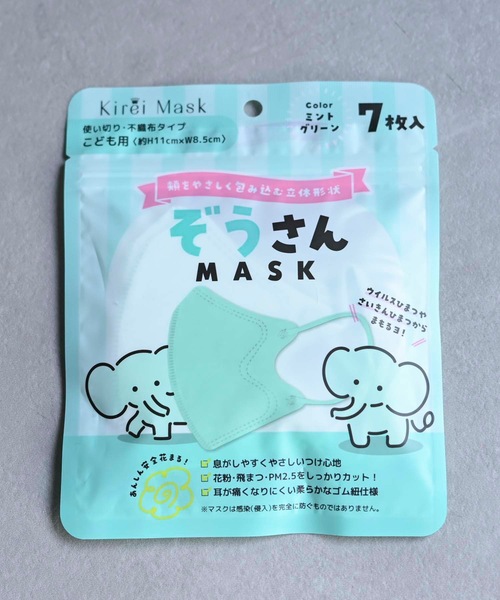 FLANEEK. マスク 2D動物マスク（キッズ）5セット 35枚入り キッズ