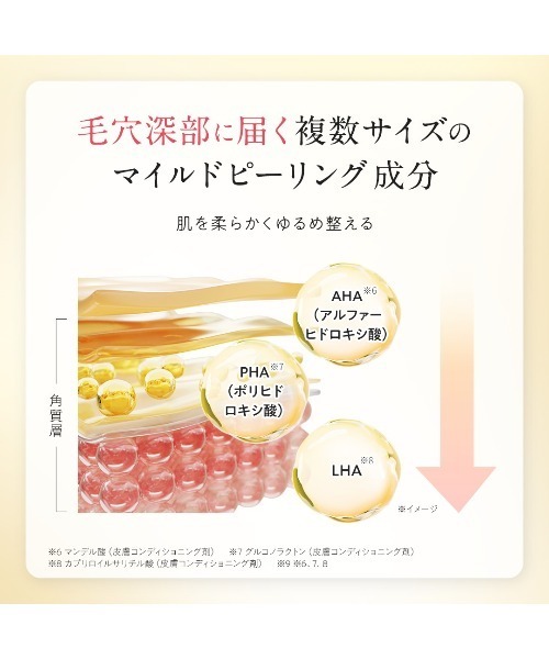 PERFECT ONE FOCUS（パーフェクトワン フォーカス） クレンジング