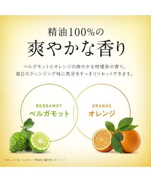 PERFECT ONE FOCUS（パーフェクトワン フォーカス） クレンジング