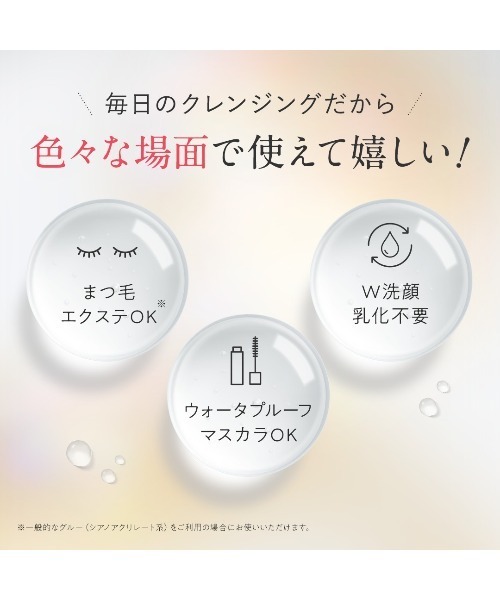 PERFECT ONE FOCUS（パーフェクトワン フォーカス） クレンジング