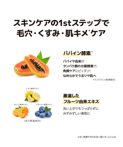 NATURE REPUBLIC（ネイチャーリパブリック） 洗顔 ビタペアC 酵素洗顔