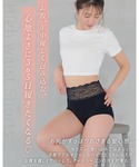 ラディアンヌ ショーツ 「お尻すっぽり」ハイウ...の詳細画像1