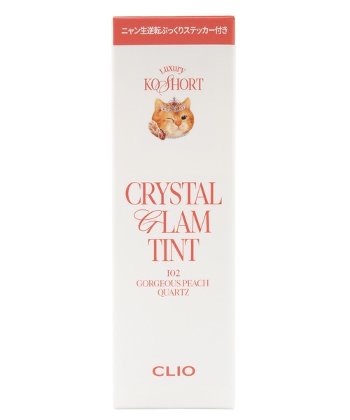 CLIO（コスメ） 口紅 リップ クリオ クリスタル グラム ティント