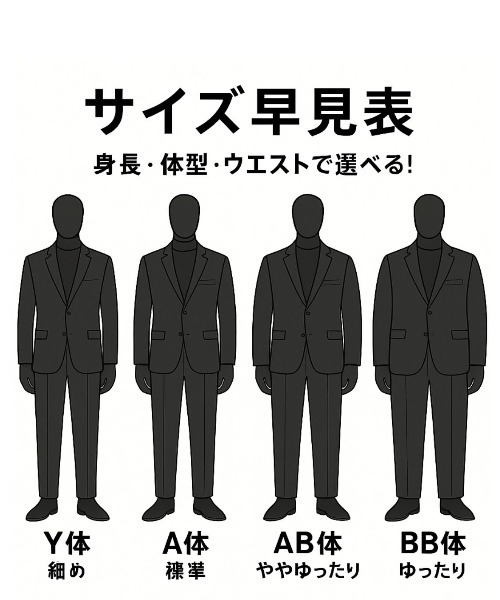 SUIT SELECT セレモニースーツ セットアップ メンズ : ZOZOTOWN Yahoo