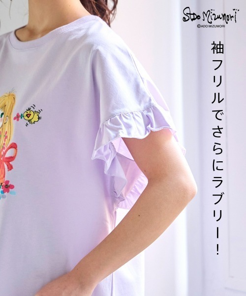 SMILELAND tシャツ 半袖 「大きいサイズ」「水森亜土」袖フリル