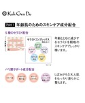 オールインワン コウゲンドウ koh gen ...の詳細画像5