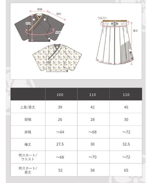 2ピースコットン 本格キッズ袴 SweetMommy(授乳服&マタニティ) 着物 2ピース コットン 本格