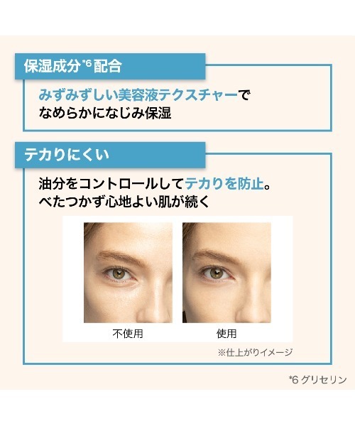 メイベリン（MAYBELLINE NEW YORK） uvカット 化粧下地 下地 フィット