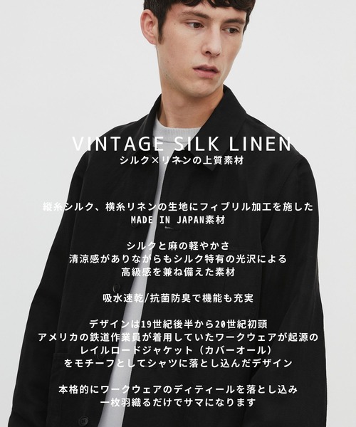 カバーオール 「数量限定残りわずか」VINTAGE SILK LINEN カバーオール メンズの画像
