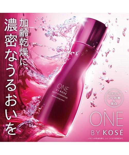 ONE BY KOSE（ワンバイコーセー） 化粧水 医薬部外品 / ディープ