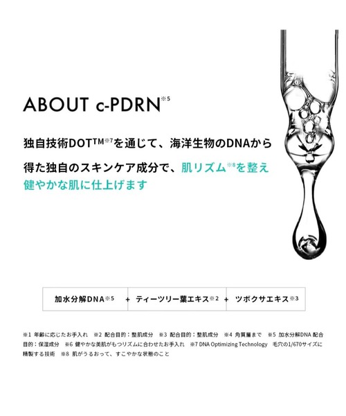 REJURAN（リジュラン） 化粧水 リバランシング トナー 120mL