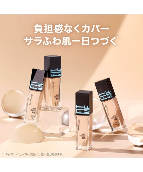 メイベリン（MAYBELLINE NEW YORK） uvカット ファンデーション