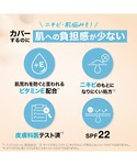 uvカット ファンデーション メイベリン フィ...の詳細画像3