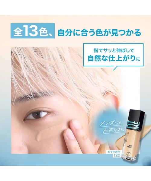メイベリン（MAYBELLINE NEW YORK） ファンデーション フィットミー