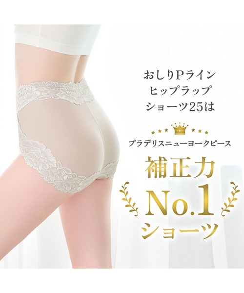 BRADELIS NewYork（ブラデリスニューヨーク） ショーツ おしりPライン