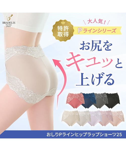 BRADELIS NewYork（ブラデリスニューヨーク） ショーツ おしりPライン