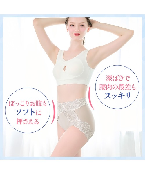 【BRADELIS】お腹スッキリお尻Pラインショーツ おしりPラインラッピングショーツ24 ハイウエスト ヒップアップ 補正