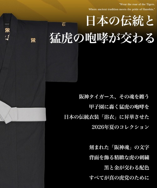 JIGGYS SHOP（ジギーズショップ） 甚平 浴衣 阪神タイガース承認コラボ