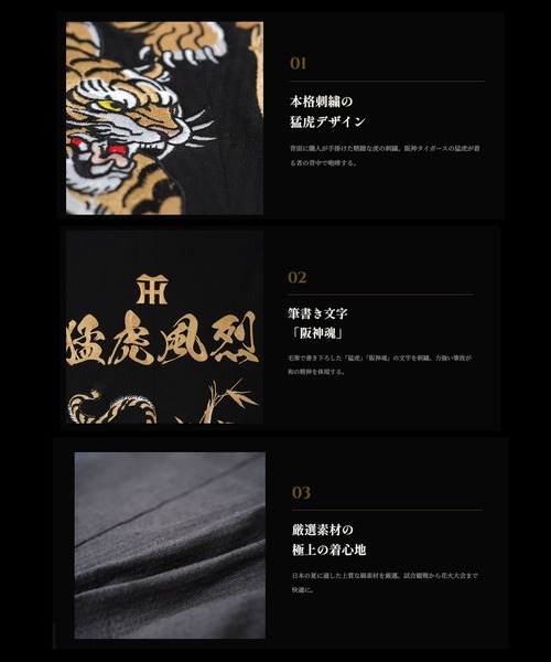 JIGGYS SHOP（ジギーズショップ） 甚平 浴衣 阪神タイガース承認コラボ