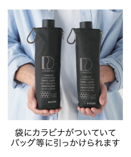 estaa 折りたたみ日傘 断熱パラソル ハニカム55 estaa 折りたたみ傘 遮光 晴雨兼用 折りたたみ日傘 断熱パラソル
