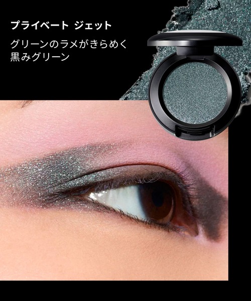 M・A・C（マック） アイシャドウ アイシャドウ グリッター : ZOZOTOWN