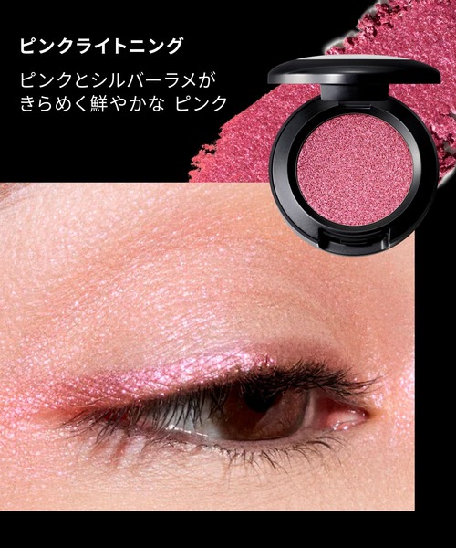 M・A・C（マック） アイシャドウ アイシャドウ グリッター : ZOZOTOWN